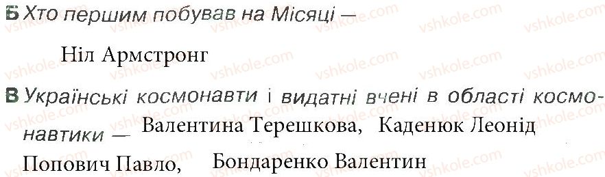 фото задание 1 - зустріч 9 - зустрічі 1-25
