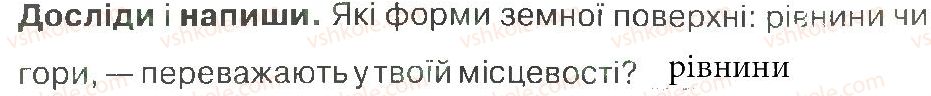фото задание 3 - зустріч 26 - зустрічі 26-50