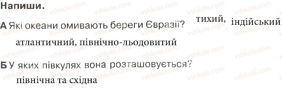 фото задание 1 - зустріч 27 - зустрічі 26-50