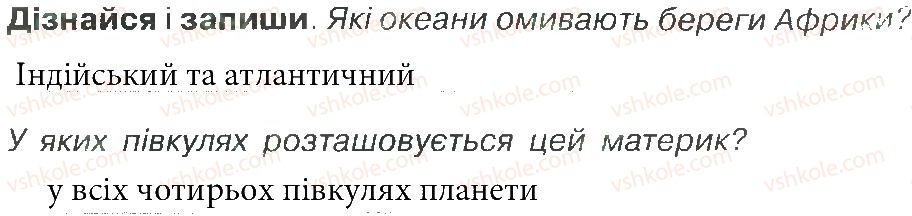 фото задание 1 - зустріч 30 - зустрічі 26-50