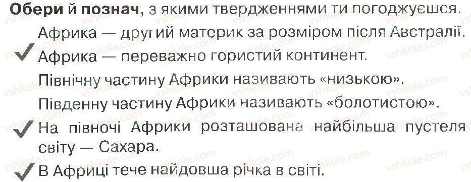 фото задание 2 - зустріч 30 - зустрічі 26-50