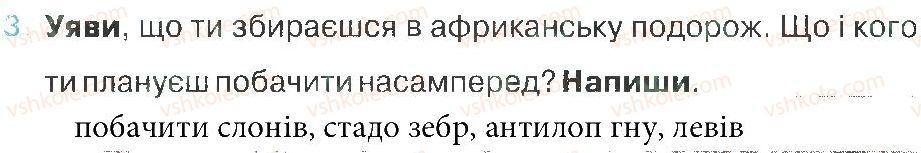 фото задание 3 - зустріч 31 - зустрічі 26-50