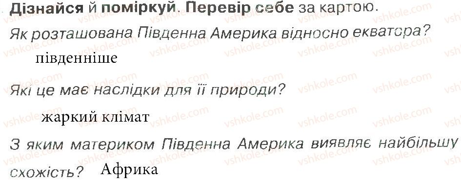фото задание 1 - зустріч 34 - зустрічі 26-50