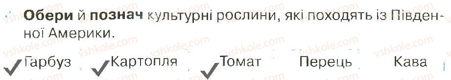 фото задание 2 - зустріч 35 - зустрічі 26-50