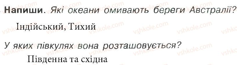 фото задание 1 - зустріч 36 - зустрічі 26-50
