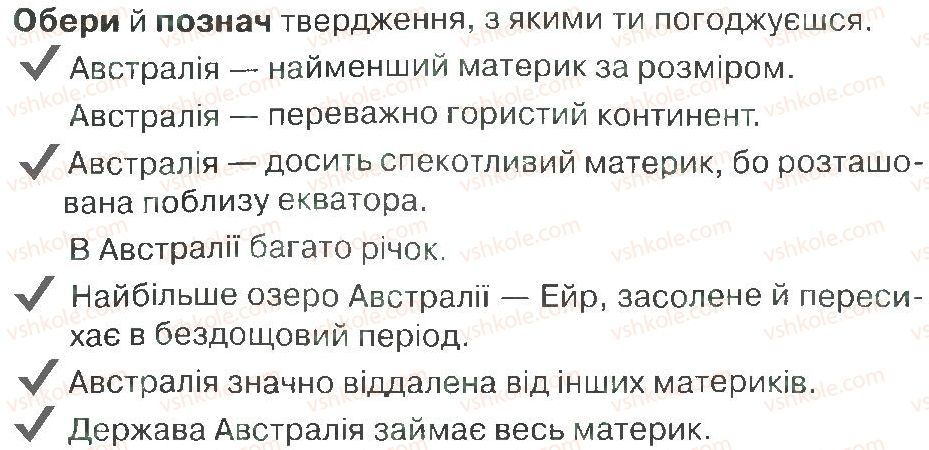 фото задание 2 - зустріч 36 - зустрічі 26-50