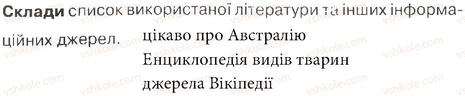 фото задание 1 - зустріч 39-40 - зустрічі 26-50