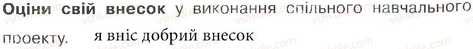 фото задание 2 - зустріч 39-40 - зустрічі 26-50