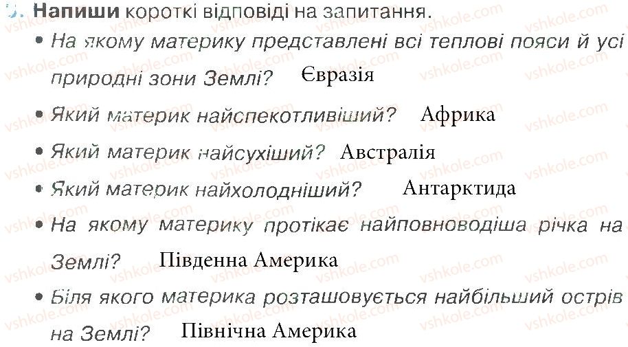 фото задание 3 - зустріч 41 - зустрічі 26-50