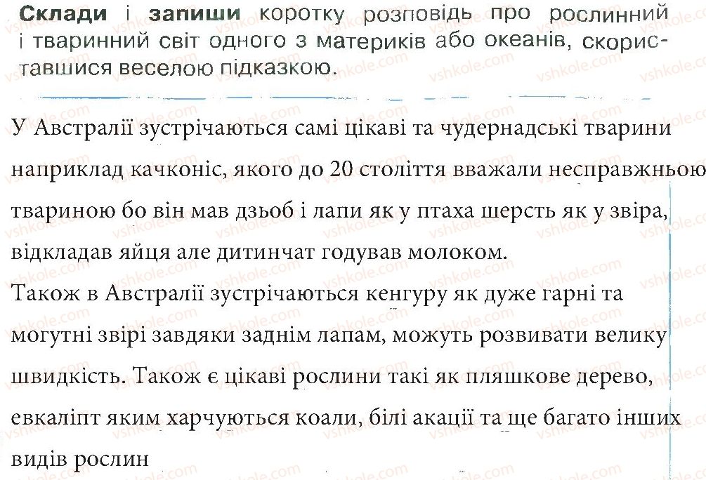 фото задание 4 - зустріч 41 - зустрічі 26-50