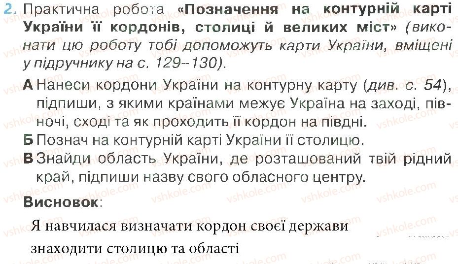 фото задание 2 - зустріч 42 - зустрічі 26-50
