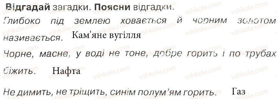 фото задание 3 - зустріч 43 - зустрічі 26-50