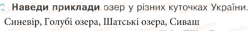 фото задание 2 - зустріч 44 - зустрічі 26-50