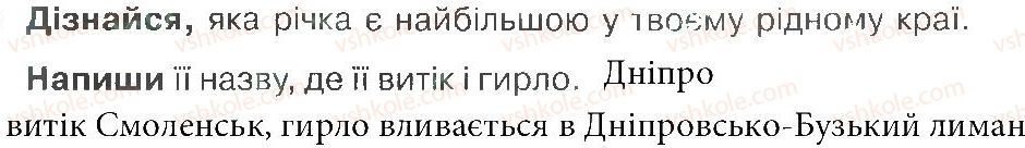 фото задание 3 - зустріч 45 - зустрічі 26-50