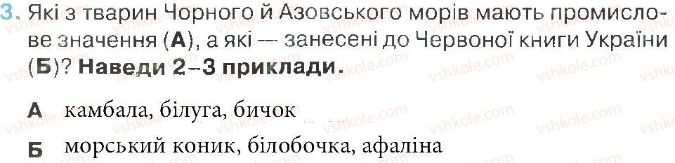фото задание 3 - зустріч 47 - зустрічі 26-50