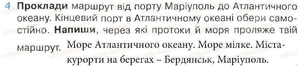фото задание 4 - зустріч 47 - зустрічі 26-50