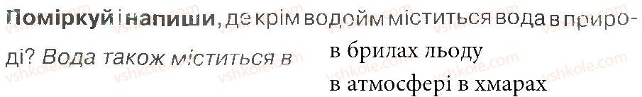 фото задание 1 - зустріч 48 - зустрічі 26-50