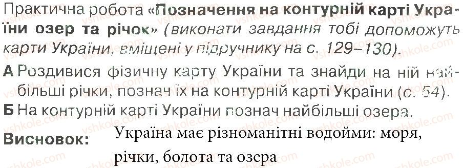 фото задание 2 - зустріч 48 - зустрічі 26-50