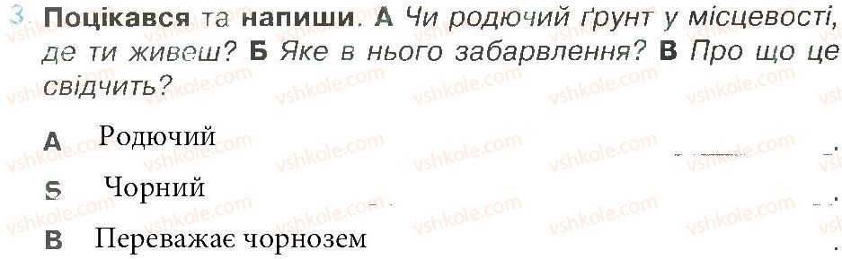 фото задание 3 - зустріч 50 - зустрічі 26-50