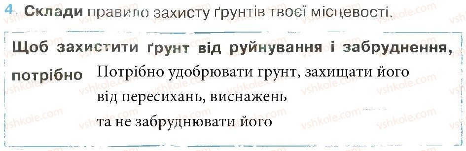 фото задание 4 - зустріч 50 - зустрічі 26-50