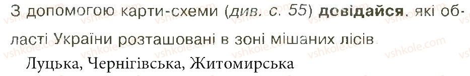 фото задание 1 - зустріч 52 - зустрічі 51-68