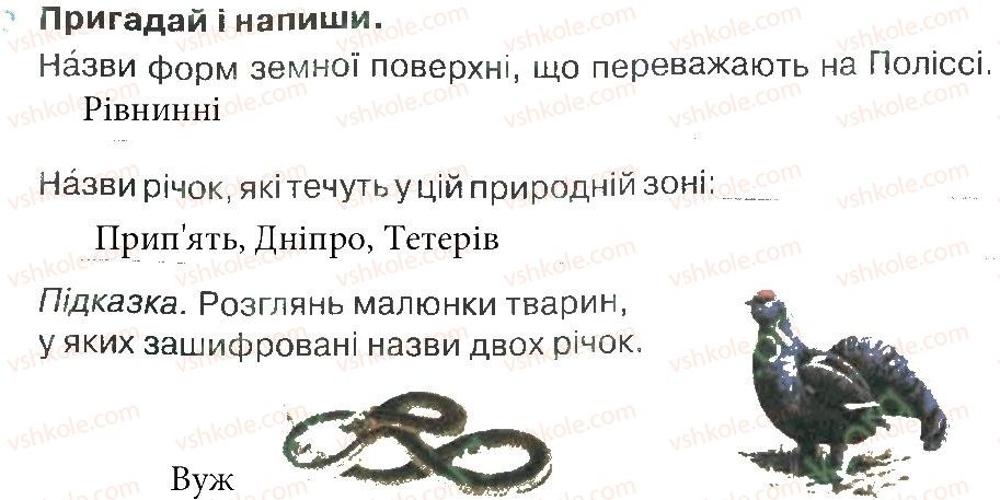 фото задание 2 - зустріч 52 - зустрічі 51-68