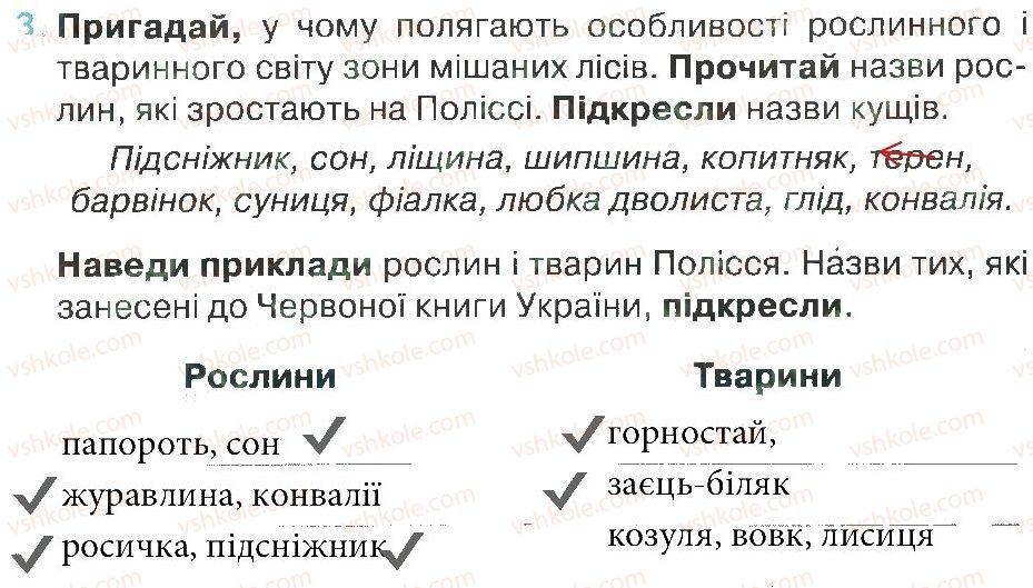 фото задание 3 - зустріч 52 - зустрічі 51-68