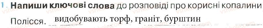 фото задание 1 - зустріч 53 - зустрічі 51-68