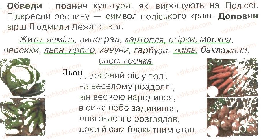 фото задание 2 - зустріч 53 - зустрічі 51-68