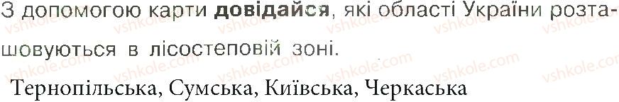 фото задание 1 - зустріч 54 - зустрічі 51-68