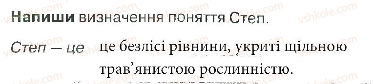фото задание 2 - зустріч 56 - зустрічі 51-68