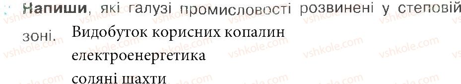 фото задание 2 - зустріч 57 - зустрічі 51-68