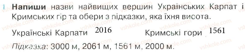 фото задание 1 - зустріч 58 - зустрічі 51-68