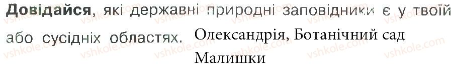 фото задание 1 - зустріч 60 - зустрічі 51-68