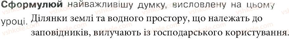 фото задание 2 - зустріч 60 - зустрічі 51-68