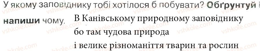 фото задание 3 - зустріч 60 - зустрічі 51-68
