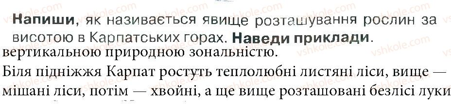 фото задание 3 - зустріч 62 - зустрічі 51-68
