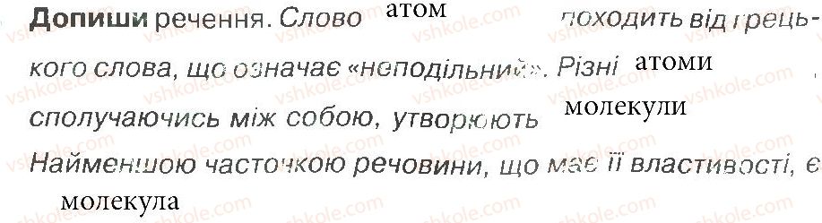 фото задание 1 - зустріч 64 - зустрічі 51-68