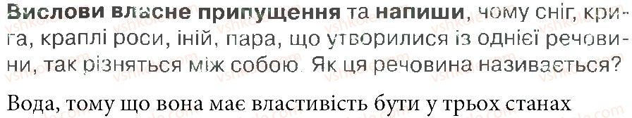 фото задание 1 - зустріч 65 - зустрічі 51-68