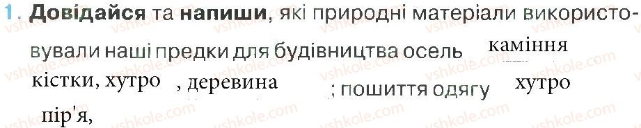фото задание 1 - зустріч 66 - зустрічі 51-68