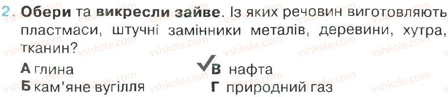 фото задание 2 - зустріч 66 - зустрічі 51-68