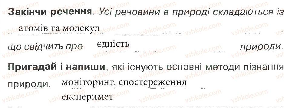 фото задание 3 - зустріч 68 - зустрічі 51-68
