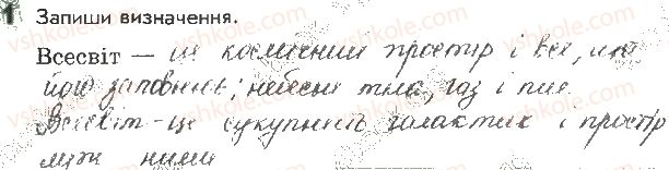 фото задание 1 - сторінка 1 - відповіді до сторінок 1 - 10