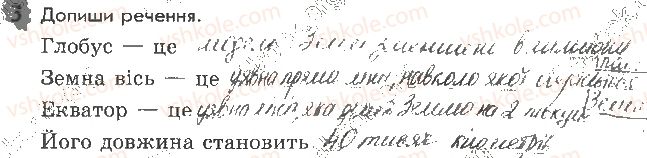 фото задание 3 - сторінка 10 - відповіді до сторінок 1 - 10