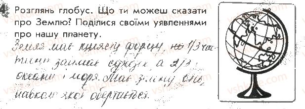 фото задание 4 - сторінка 10 - відповіді до сторінок 1 - 10