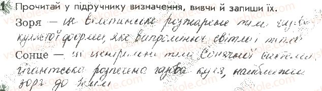 фото задание 1 - сторінка 2 - відповіді до сторінок 1 - 10