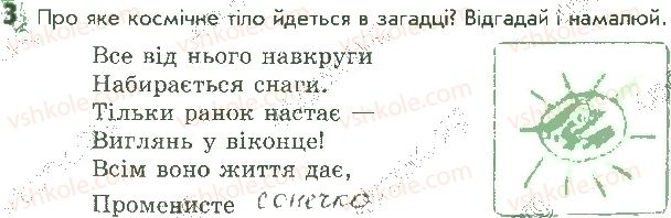 фото задание 3 - сторінка 2 - відповіді до сторінок 1 - 10