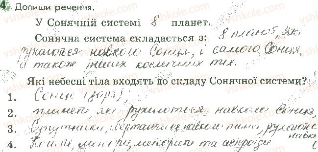 фото задание 4 - сторінка 2 - відповіді до сторінок 1 - 10