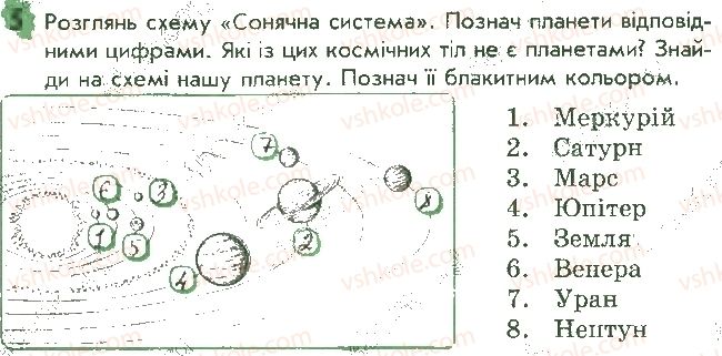фото задание 5 - сторінка 3 - відповіді до сторінок 1 - 10