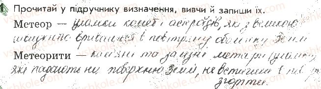 фото задание 1 - сторінка 4 - відповіді до сторінок 1 - 10